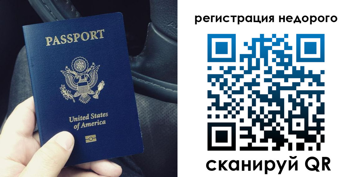 временная регистрация гарантия в Урюпинске