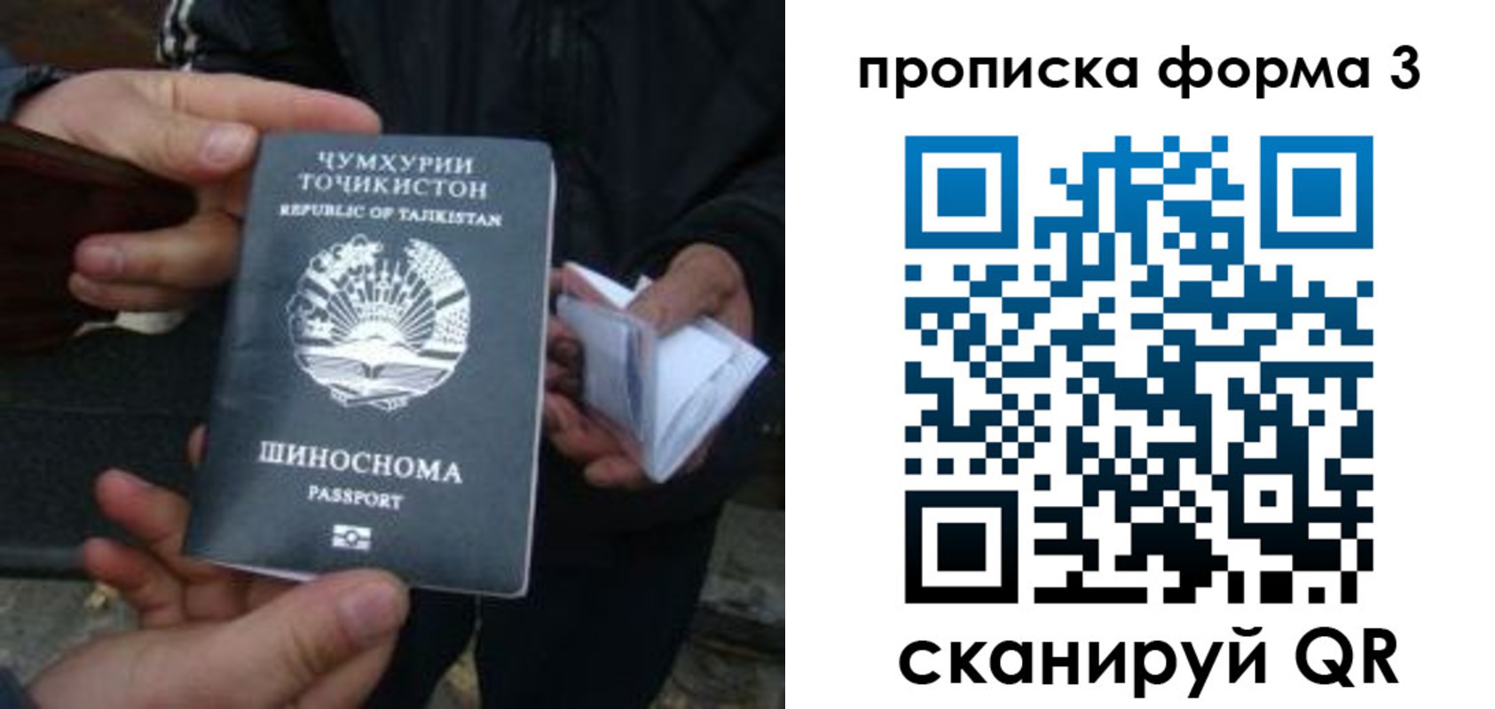 прописка 2025 в Урюпинске
