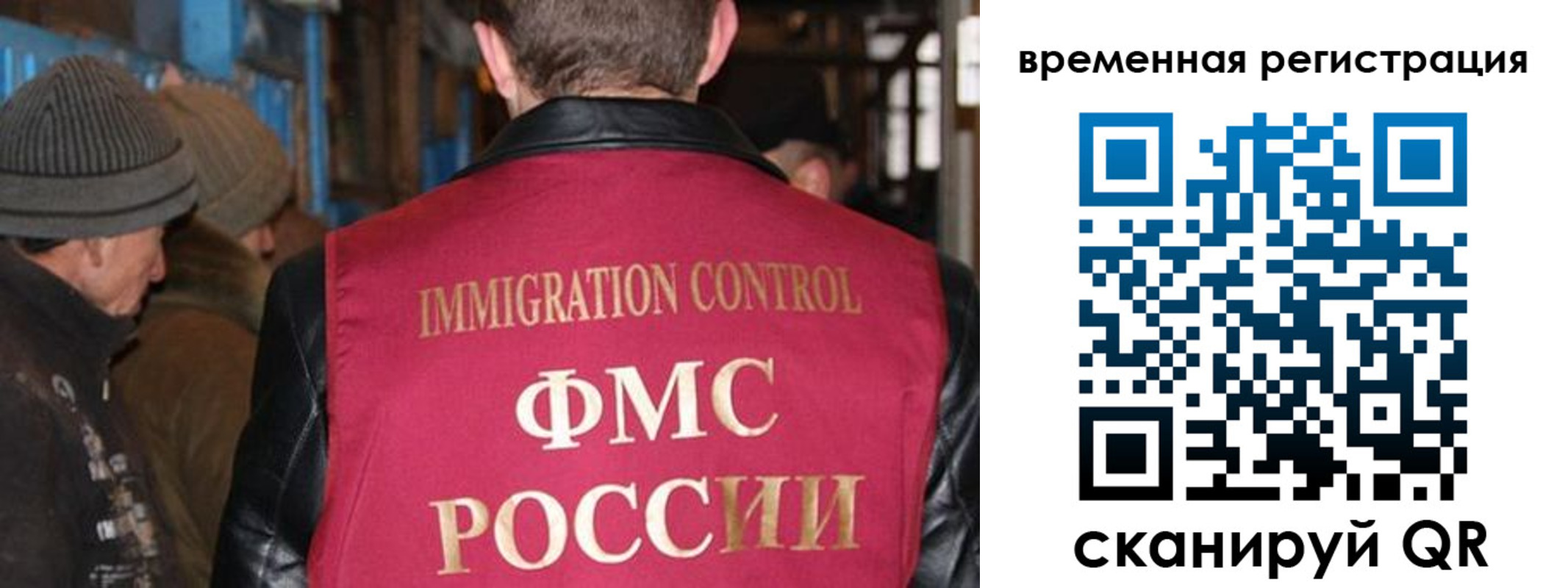 временная регистрация в квартире в Урюпинске