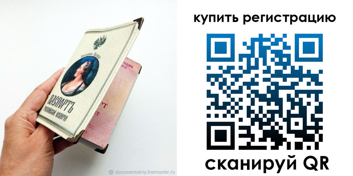 прописка для военкомата в Урюпинске